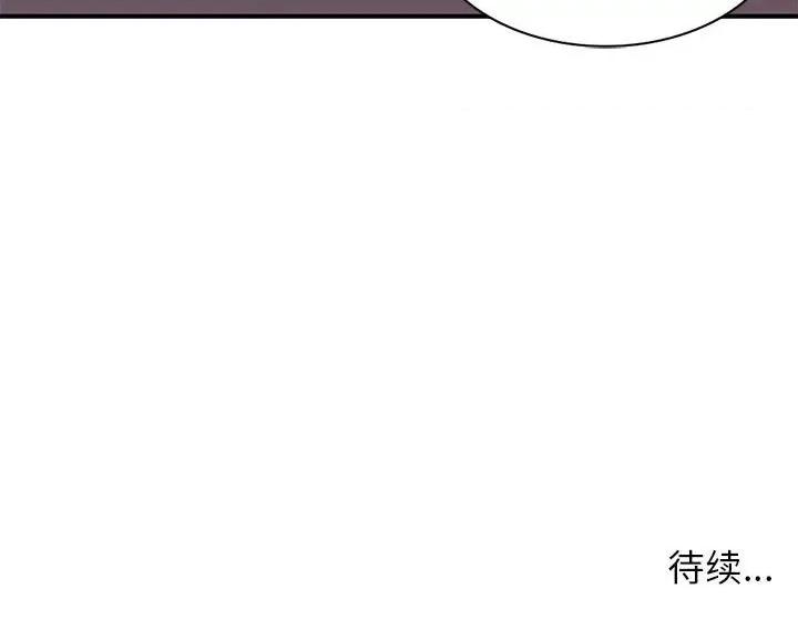 家教老师不教课 家教老师不教课-第 4 话 第141页
