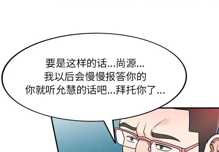 家教老师不教课 家教老师不教课-第 5 话 第1页