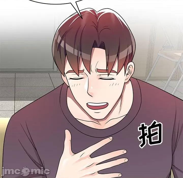 家教老师不教课 家教老师不教课-第 5 话 第5页
