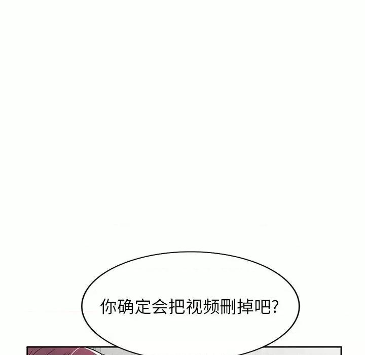 家教老师不教课 家教老师不教课-第 5 话 第22页
