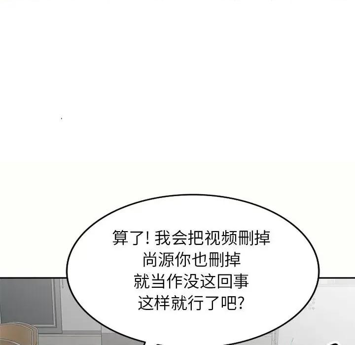 家教老师不教课 家教老师不教课-第 5 话 第24页