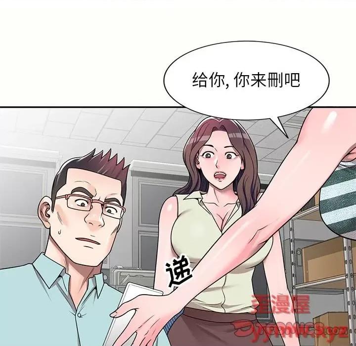 家教老师不教课 家教老师不教课-第 5 话 第27页
