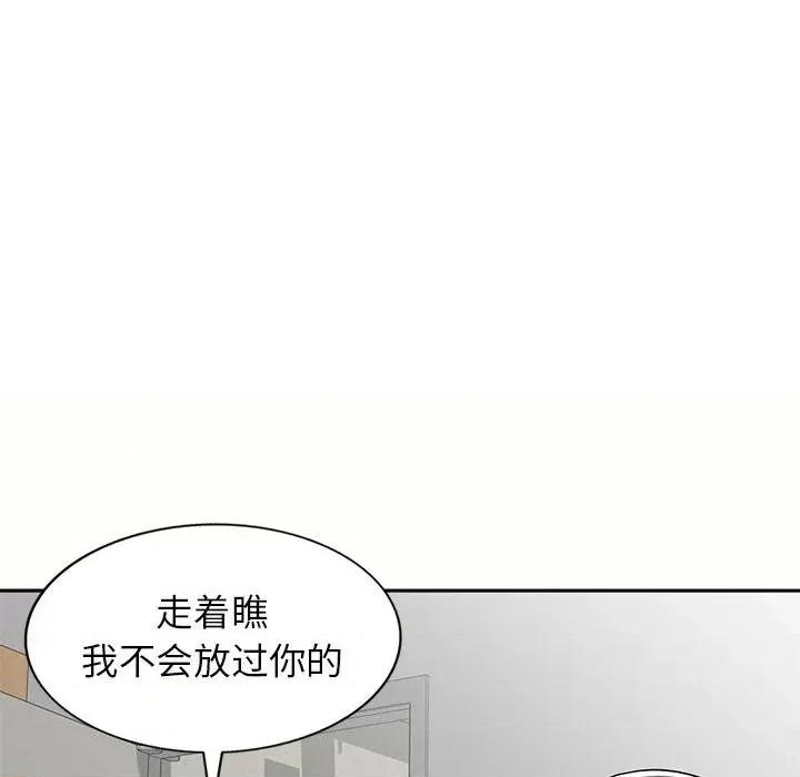 家教老师不教课 家教老师不教课-第 5 话 第31页