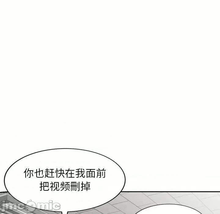 家教老师不教课 家教老师不教课-第 5 话 第35页