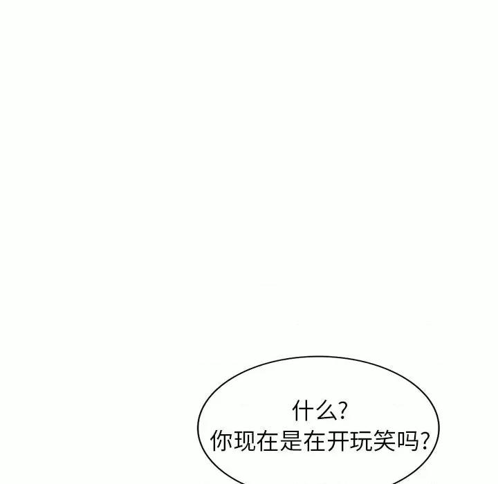 家教老师不教课 家教老师不教课-第 5 话 第37页