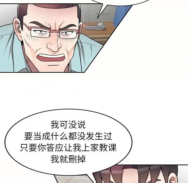 家教老师不教课 家教老师不教课-第 5 话 第38页