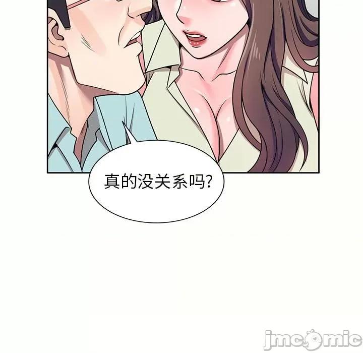 家教老师不教课 家教老师不教课-第 5 话 第45页
