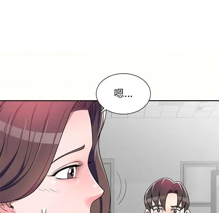 家教老师不教课 家教老师不教课-第 5 话 第46页