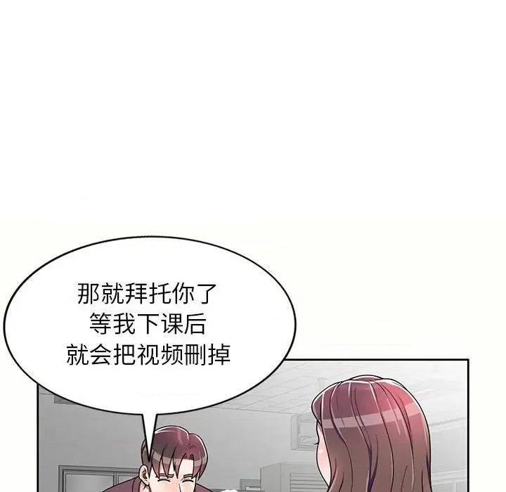 家教老师不教课 家教老师不教课-第 5 话 第48页