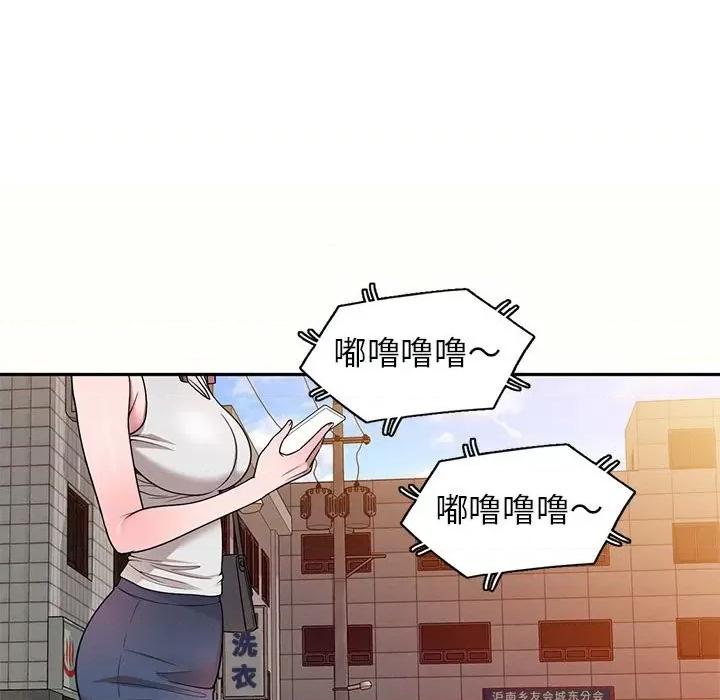 家教老师不教课 家教老师不教课-第 5 话 第57页
