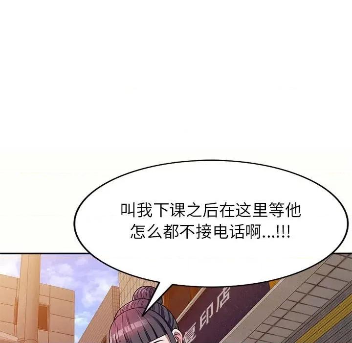 家教老师不教课 家教老师不教课-第 5 话 第59页