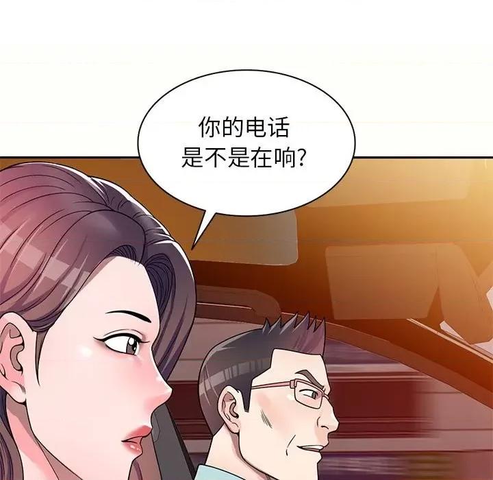 家教老师不教课 家教老师不教课-第 5 话 第63页