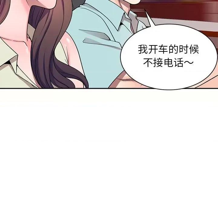 家教老师不教课 家教老师不教课-第 5 话 第64页