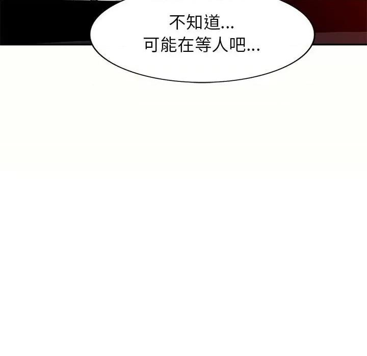 家教老师不教课 家教老师不教课-第 5 话 第68页