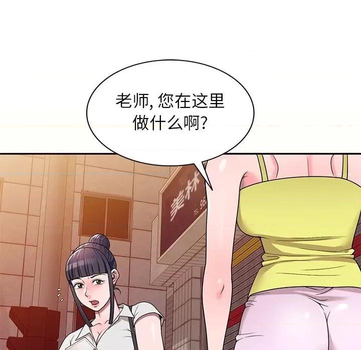 家教老师不教课 家教老师不教课-第 5 话 第69页