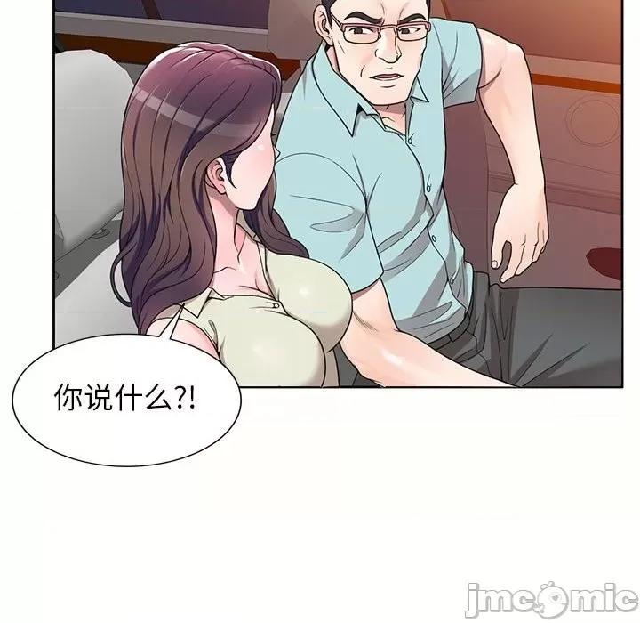 家教老师不教课 家教老师不教课-第 5 话 第80页