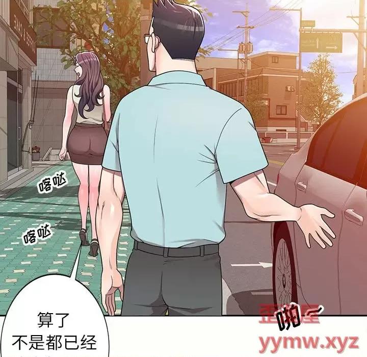 家教老师不教课 家教老师不教课-第 5 话 第84页