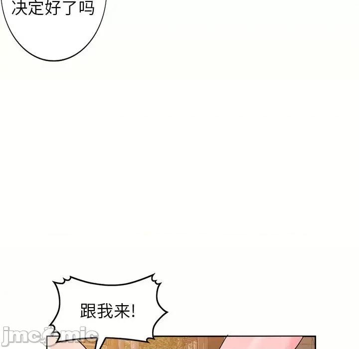家教老师不教课 家教老师不教课-第 5 话 第85页