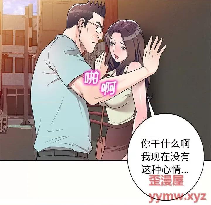家教老师不教课 家教老师不教课-第 5 话 第91页