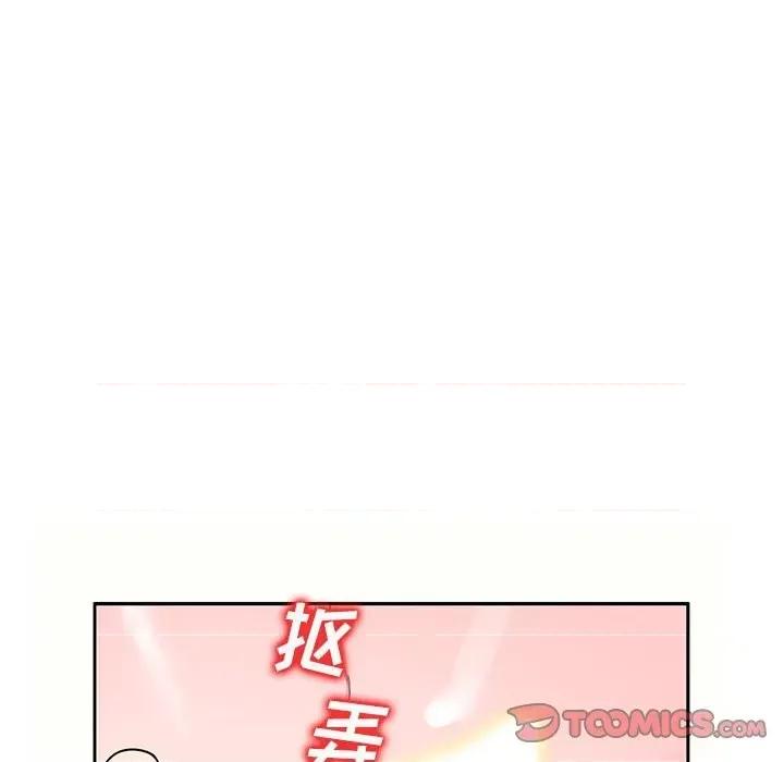 家教老师不教课 家教老师不教课-第 5 话 第99页