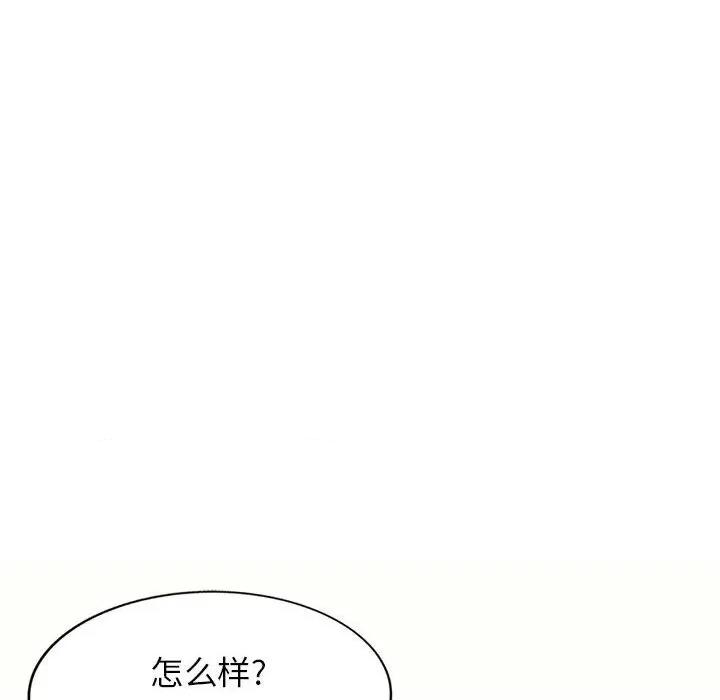 家教老师不教课 家教老师不教课-第 5 话 第101页