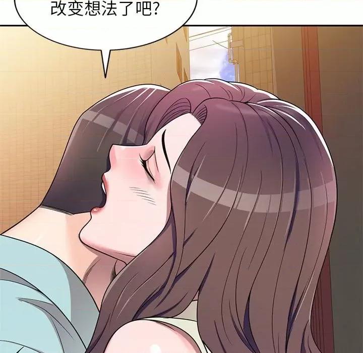 家教老师不教课 家教老师不教课-第 5 话 第102页