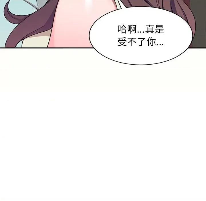 家教老师不教课 家教老师不教课-第 5 话 第103页