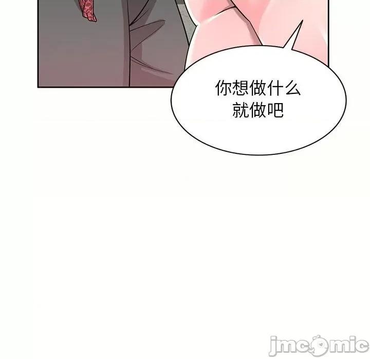 家教老师不教课 家教老师不教课-第 5 话 第105页