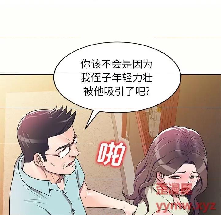 家教老师不教课 家教老师不教课-第 5 话 第111页