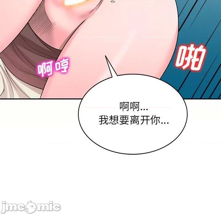 家教老师不教课 家教老师不教课-第 5 话 第115页
