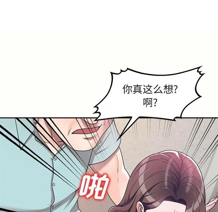 家教老师不教课 家教老师不教课-第 5 话 第116页
