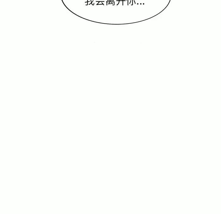 家教老师不教课 家教老师不教课-第 5 话 第118页