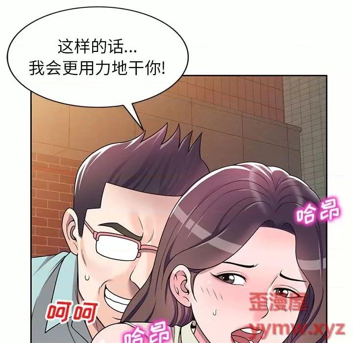 家教老师不教课 家教老师不教课-第 5 话 第119页