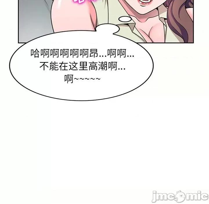 家教老师不教课 家教老师不教课-第 5 话 第120页