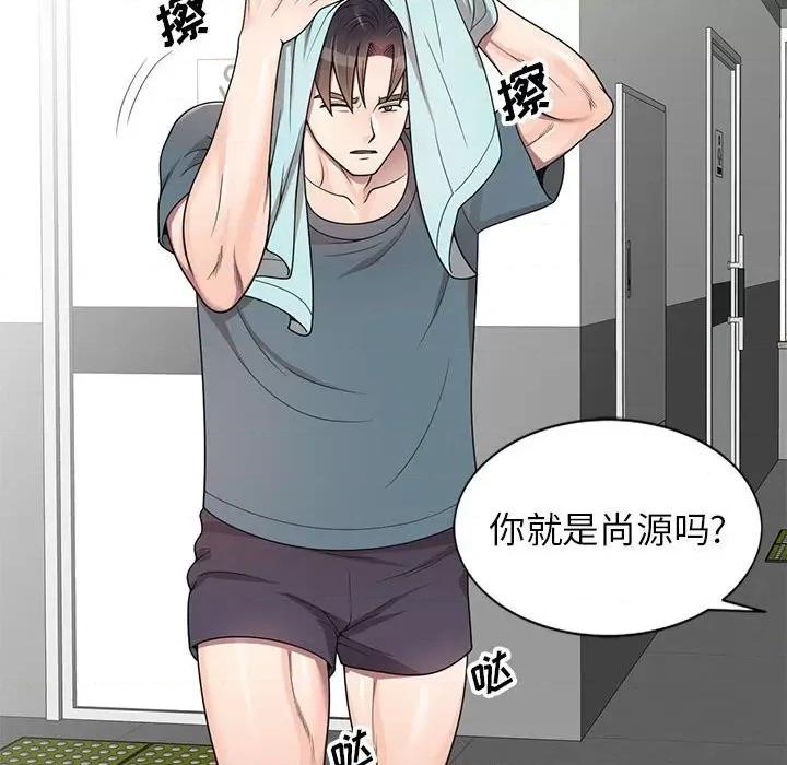 家教老师不教课 家教老师不教课-第 5 话 第127页