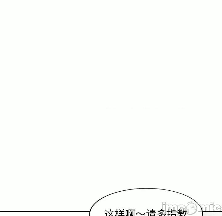 家教老师不教课 家教老师不教课-第 5 话 第130页