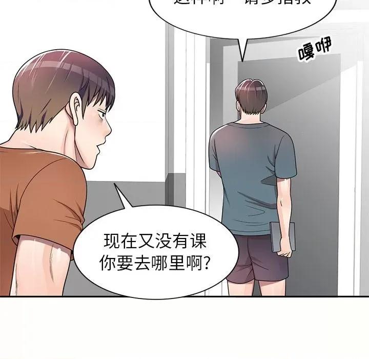 家教老师不教课 家教老师不教课-第 5 话 第131页