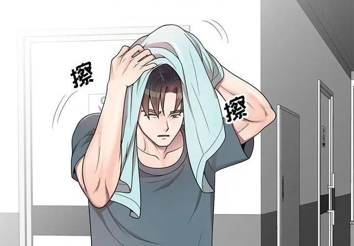 家教老师不教课 家教老师不教课-第 6 话 第2页
