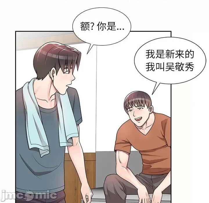 家教老师不教课 家教老师不教课-第 6 话 第5页