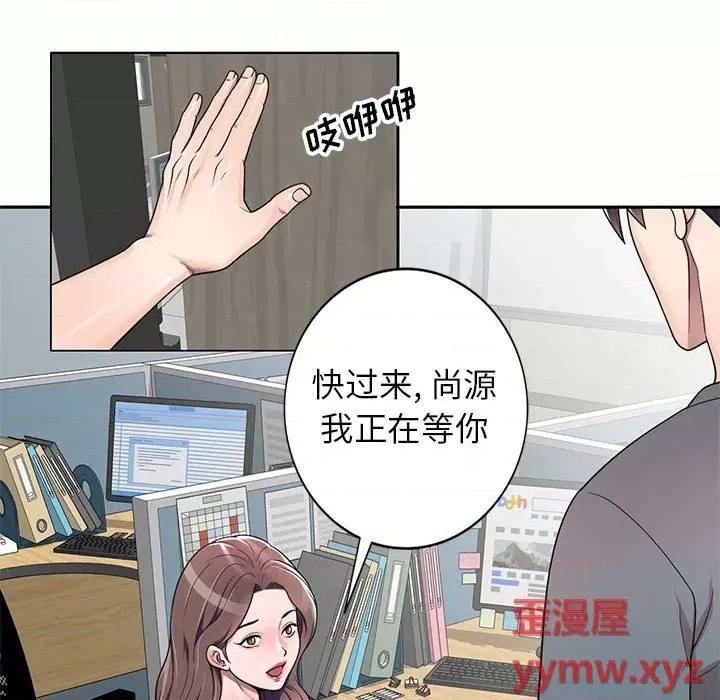 家教老师不教课 家教老师不教课-第 6 话 第11页