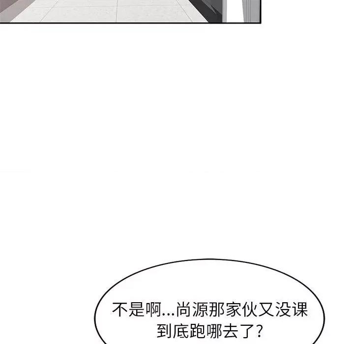 家教老师不教课 家教老师不教课-第 6 话 第28页