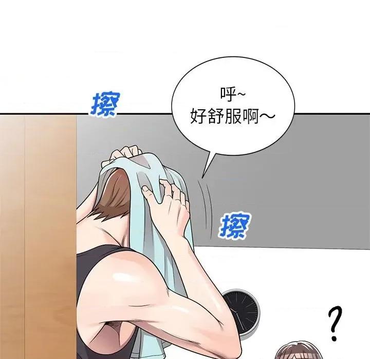 家教老师不教课 家教老师不教课-第 6 话 第31页
