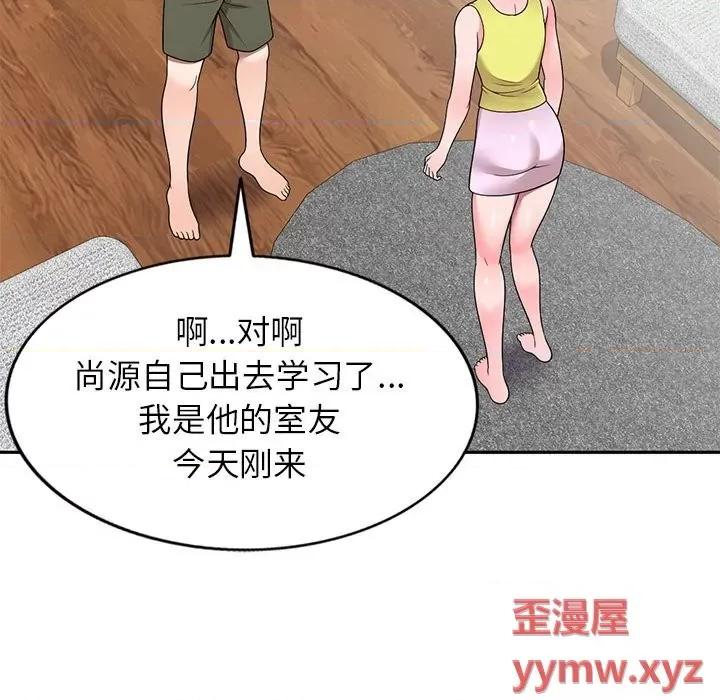 家教老师不教课 家教老师不教课-第 6 话 第34页