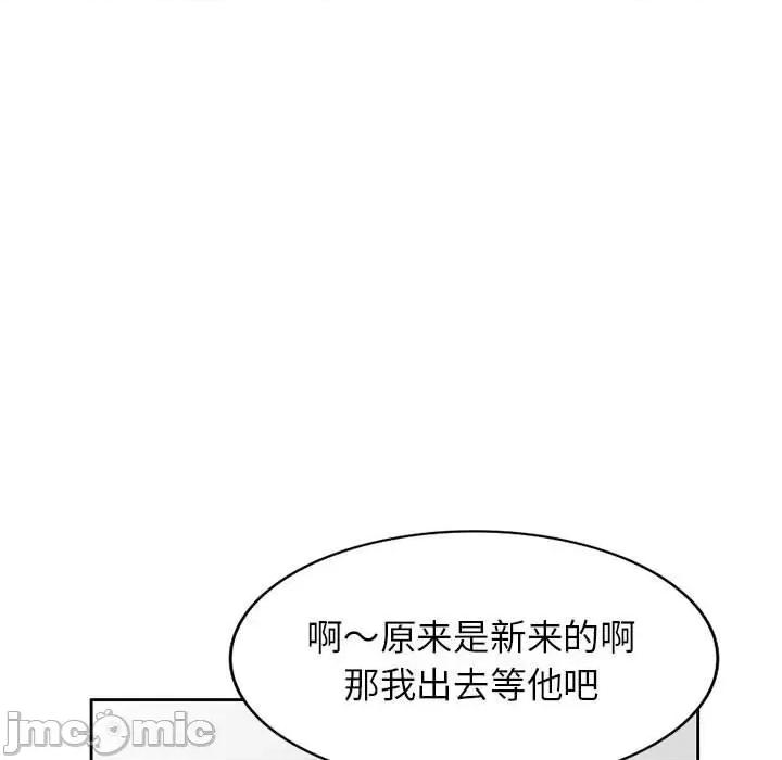 家教老师不教课 家教老师不教课-第 6 话 第35页
