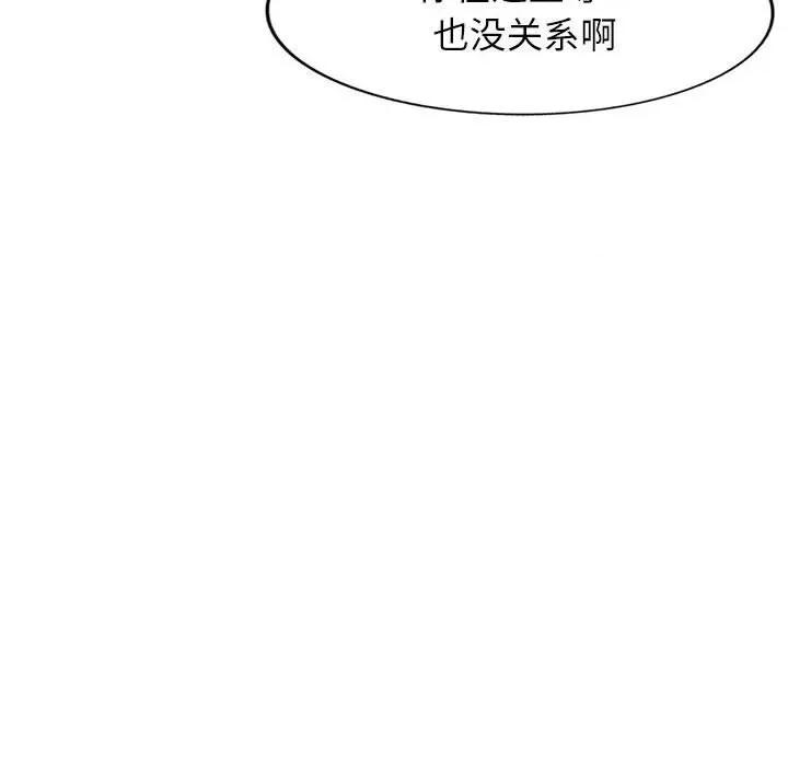 家教老师不教课 家教老师不教课-第 6 话 第37页