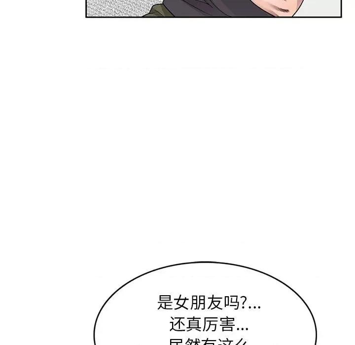 家教老师不教课 家教老师不教课-第 6 话 第39页
