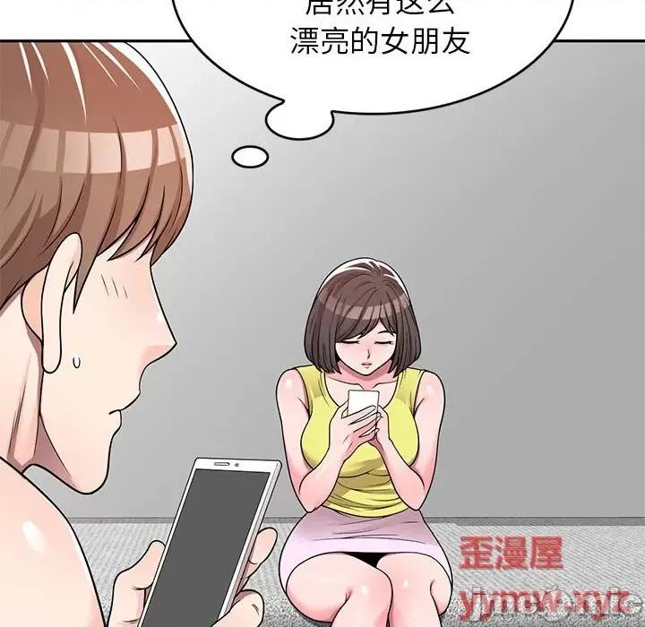 家教老师不教课 家教老师不教课-第 6 话 第40页