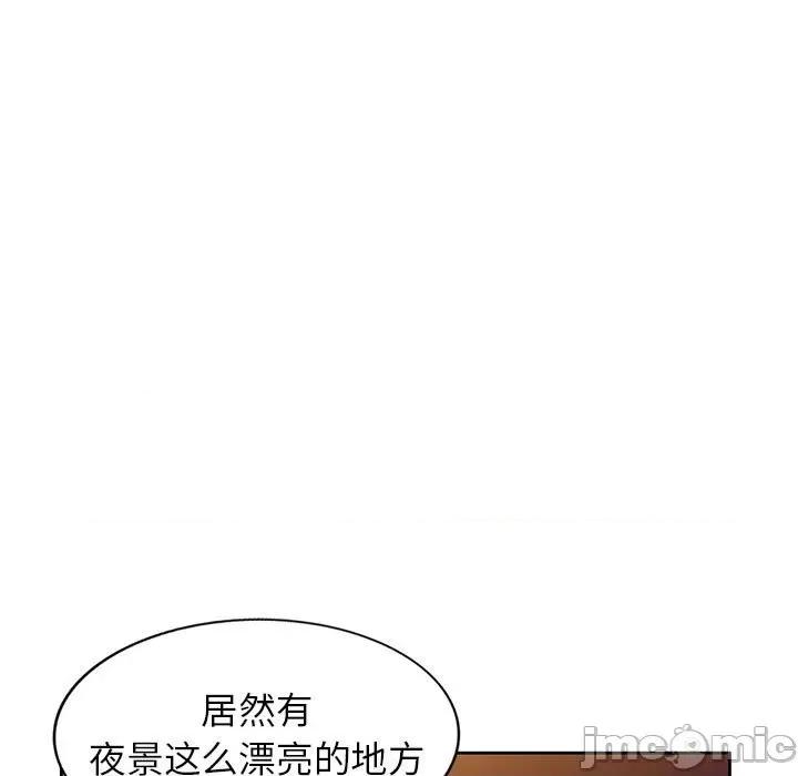 家教老师不教课 家教老师不教课-第 6 话 第45页