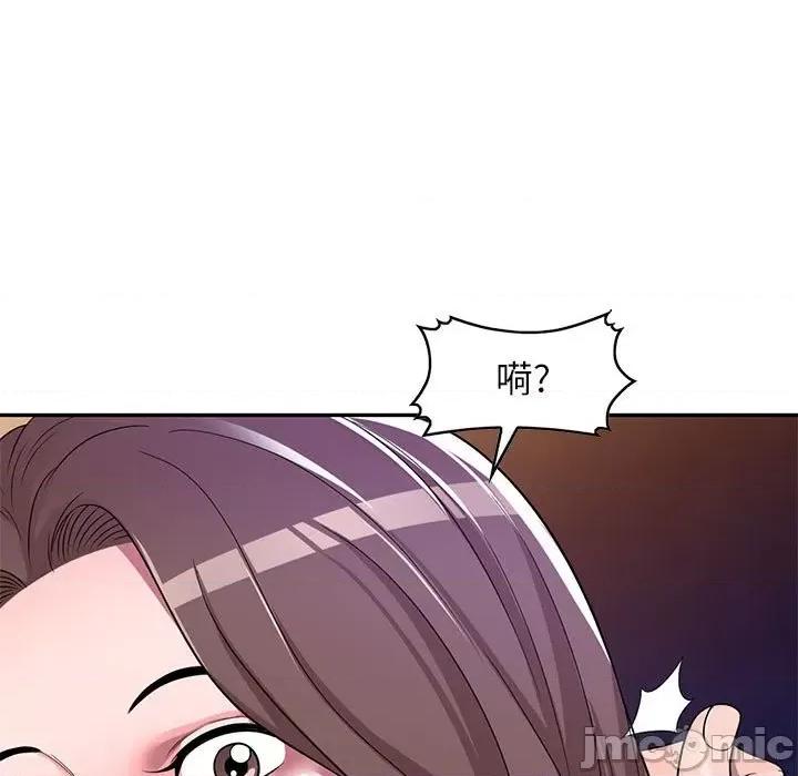 家教老师不教课 家教老师不教课-第 6 话 第50页