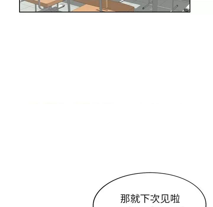 家教老师不教课 家教老师不教课-第 6 话 第64页